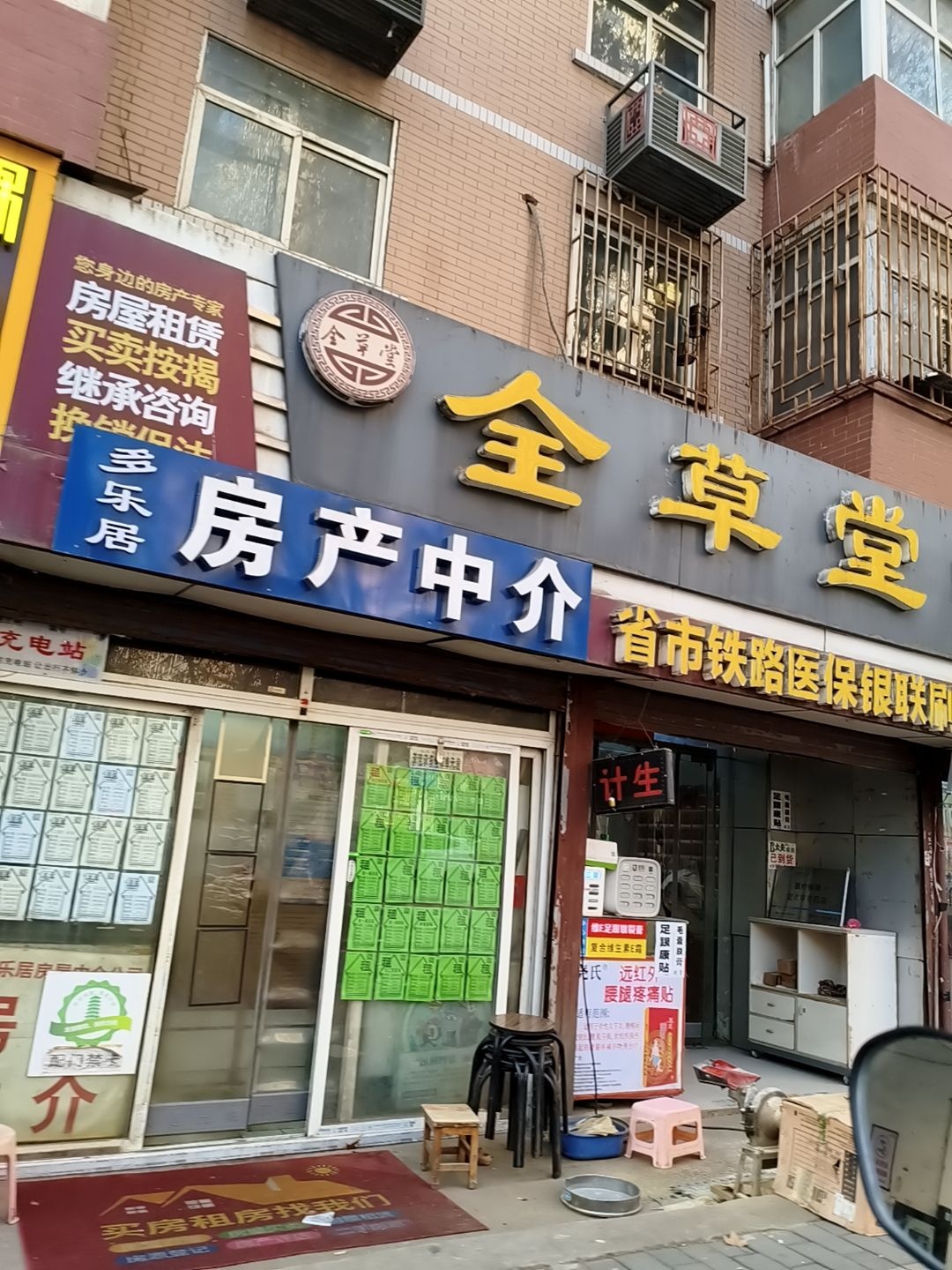 多乐居房产中介