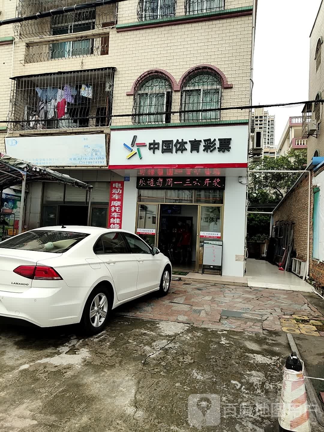 中国体育彩票(东风路店)