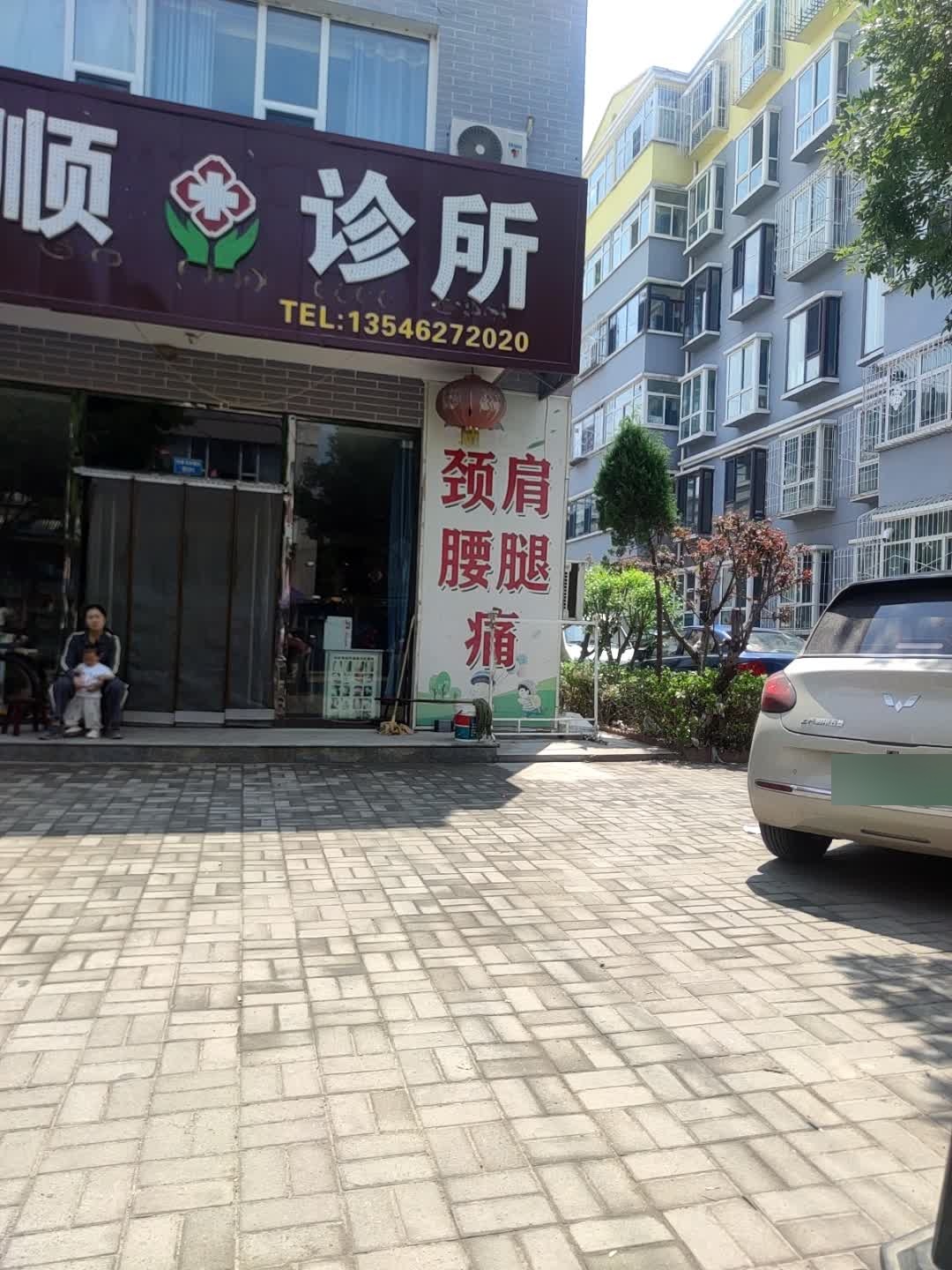 康顺大药房(巴拿马风情街店)