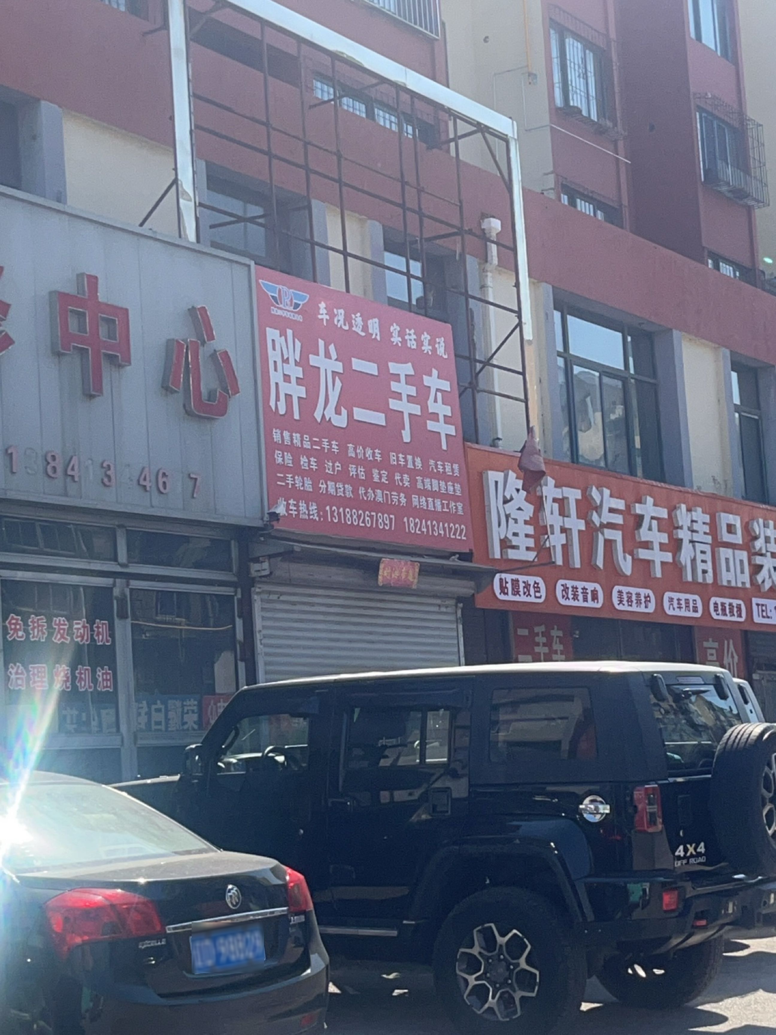 胖龙二手车