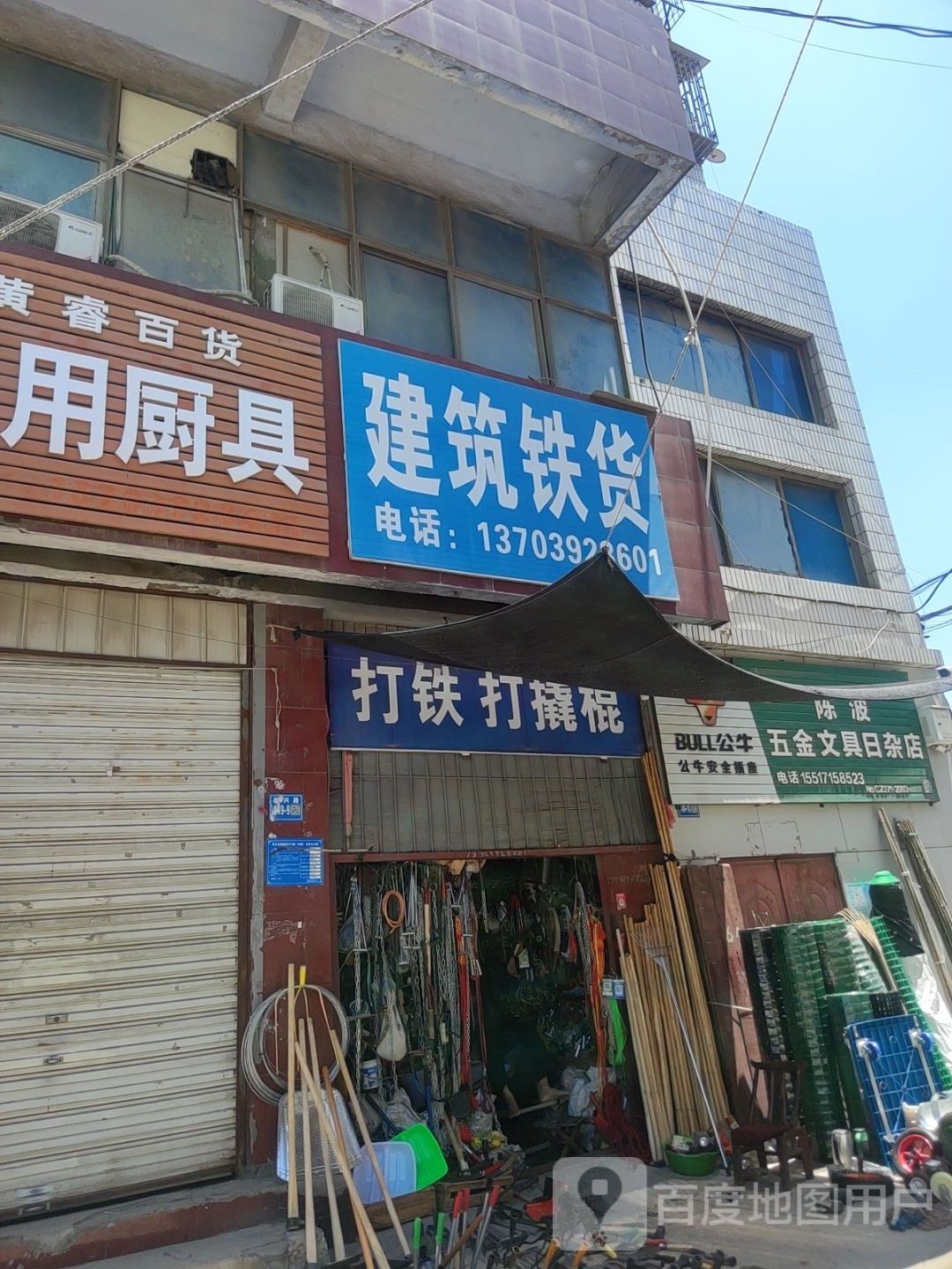 巩义市建筑铁货