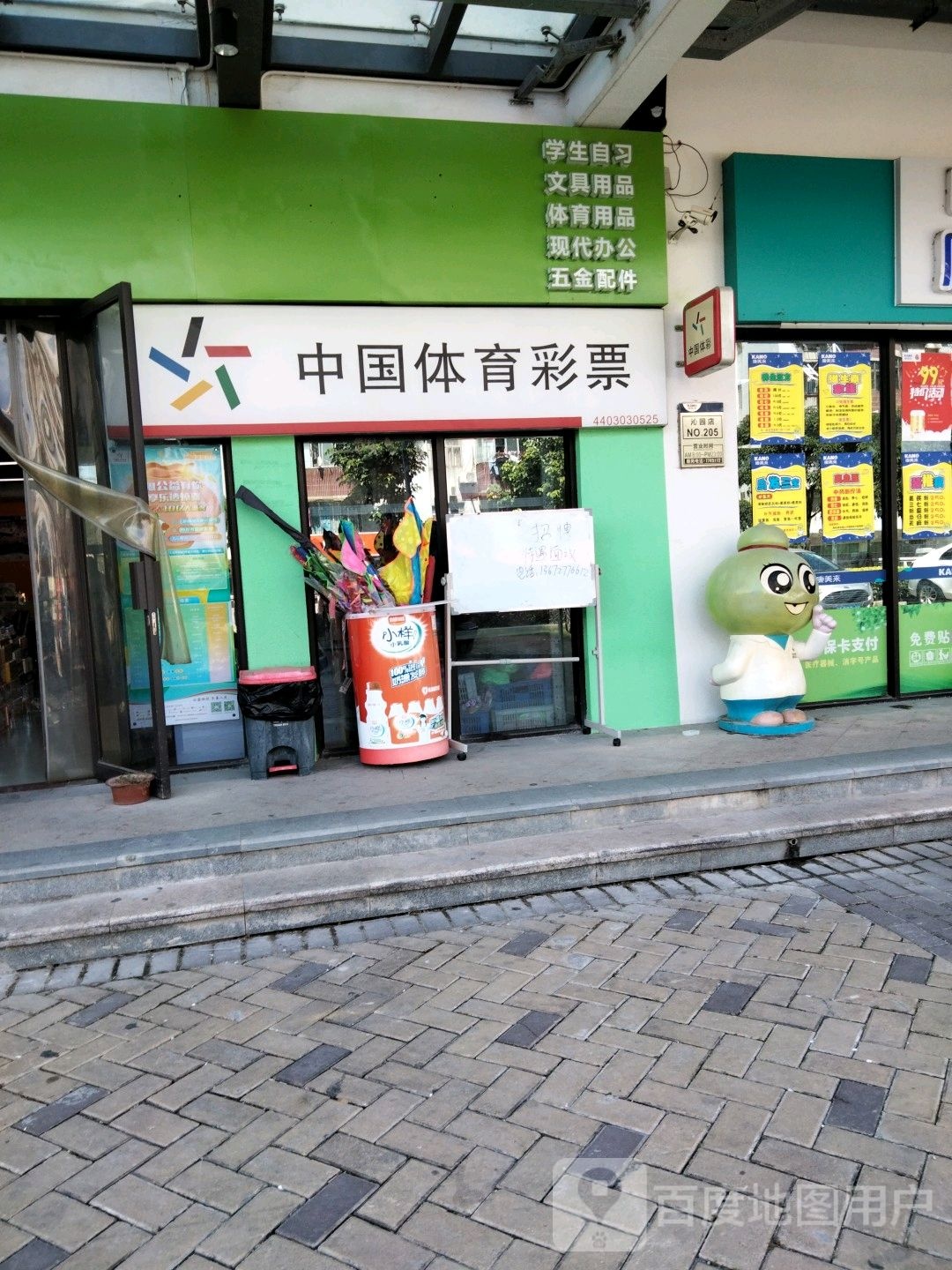 中国体育彩票(南泉路店)