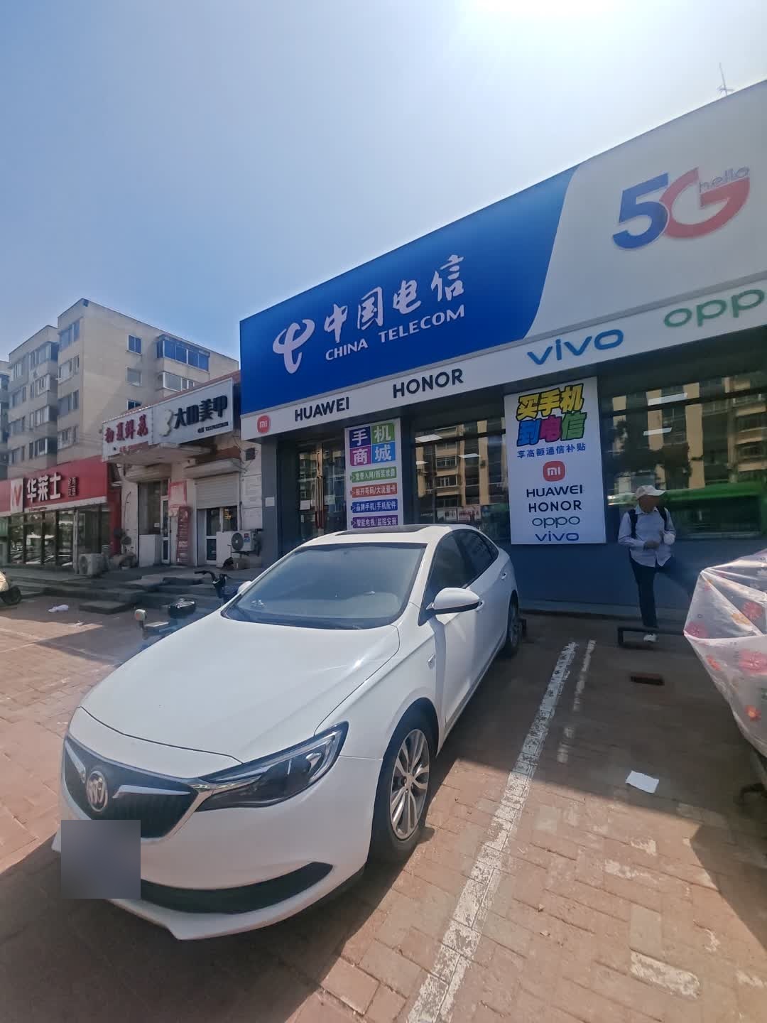 中国电信(松坡路店)