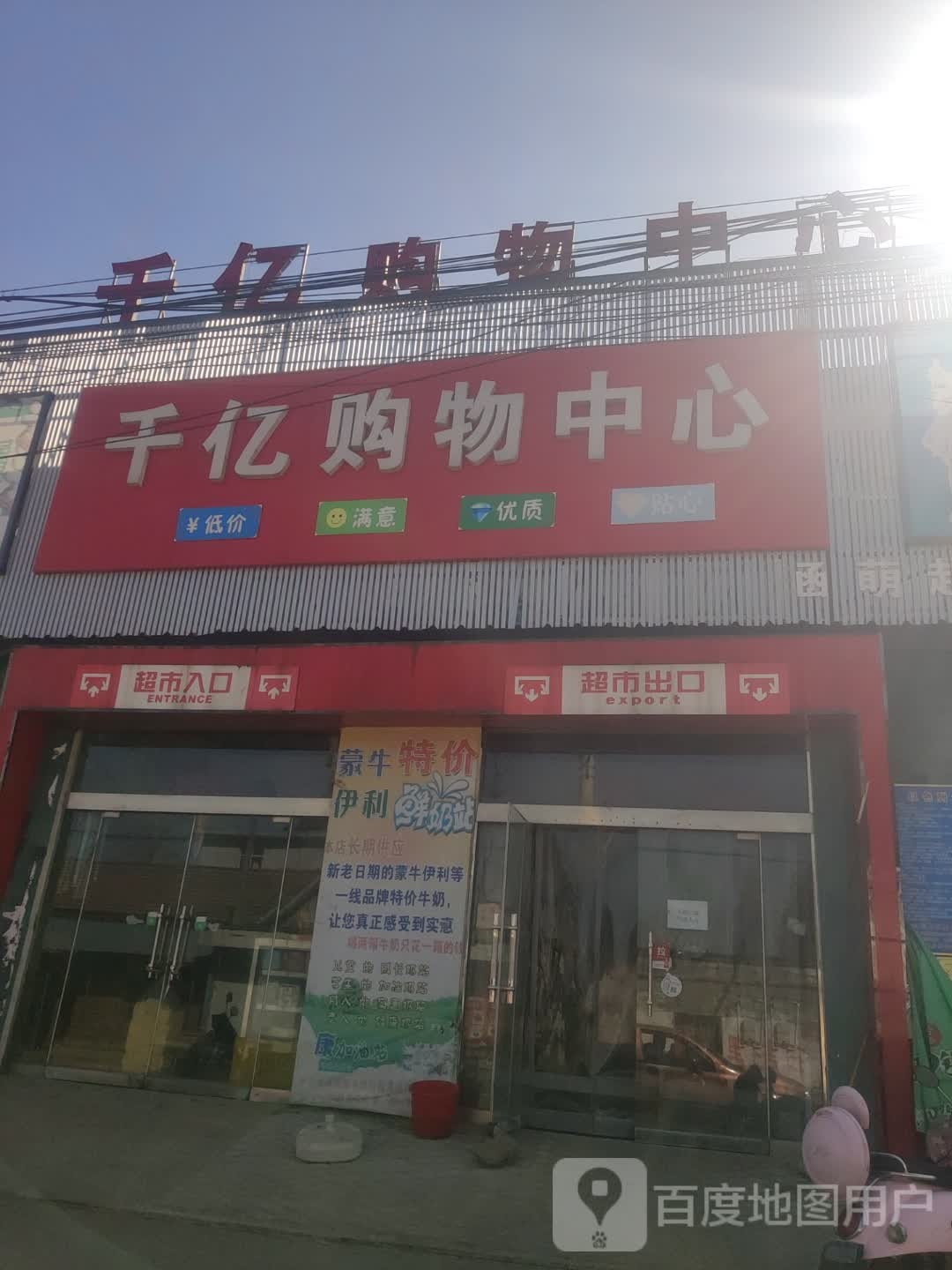 千亿场购物中心
