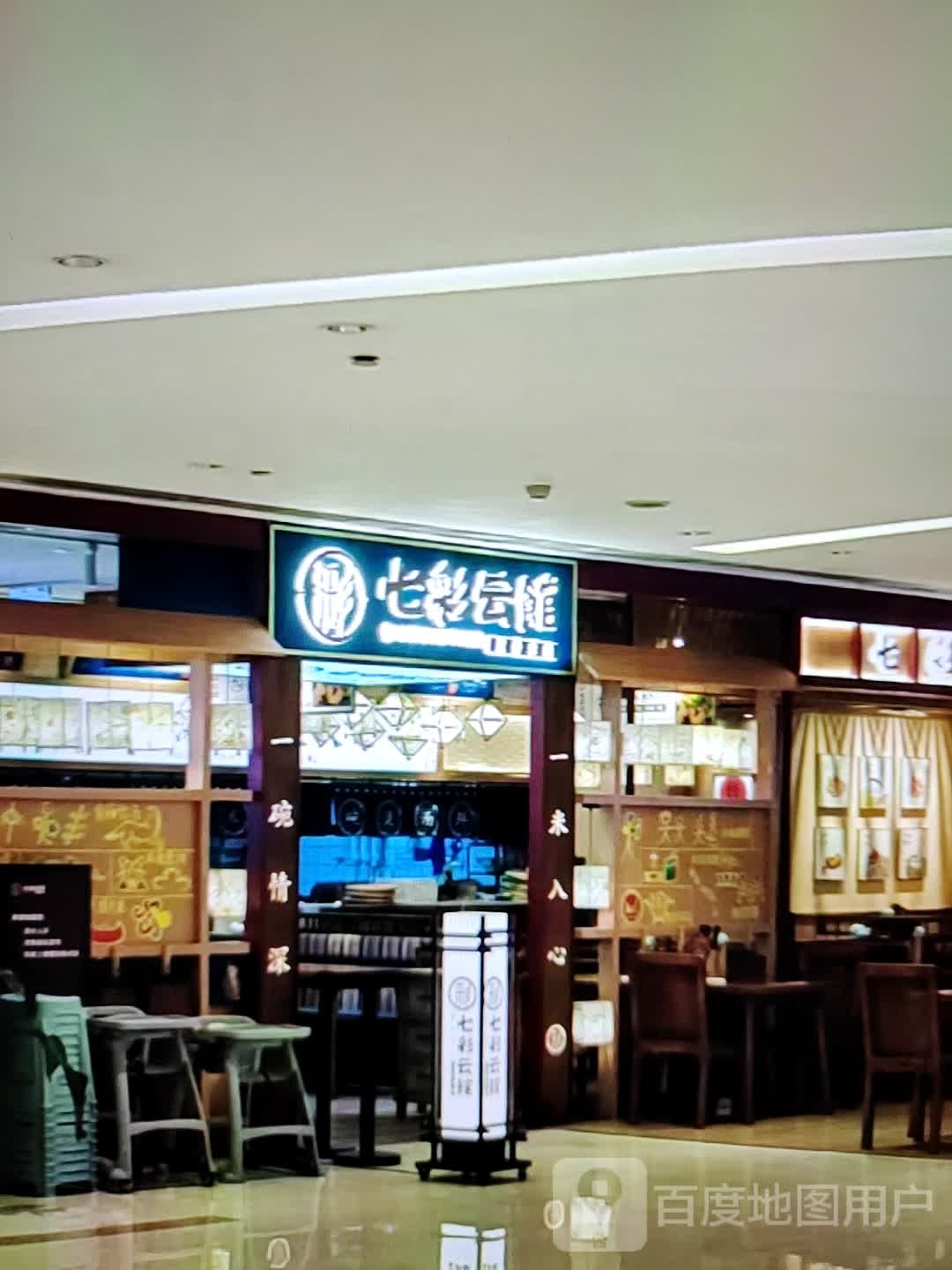 七云路馆