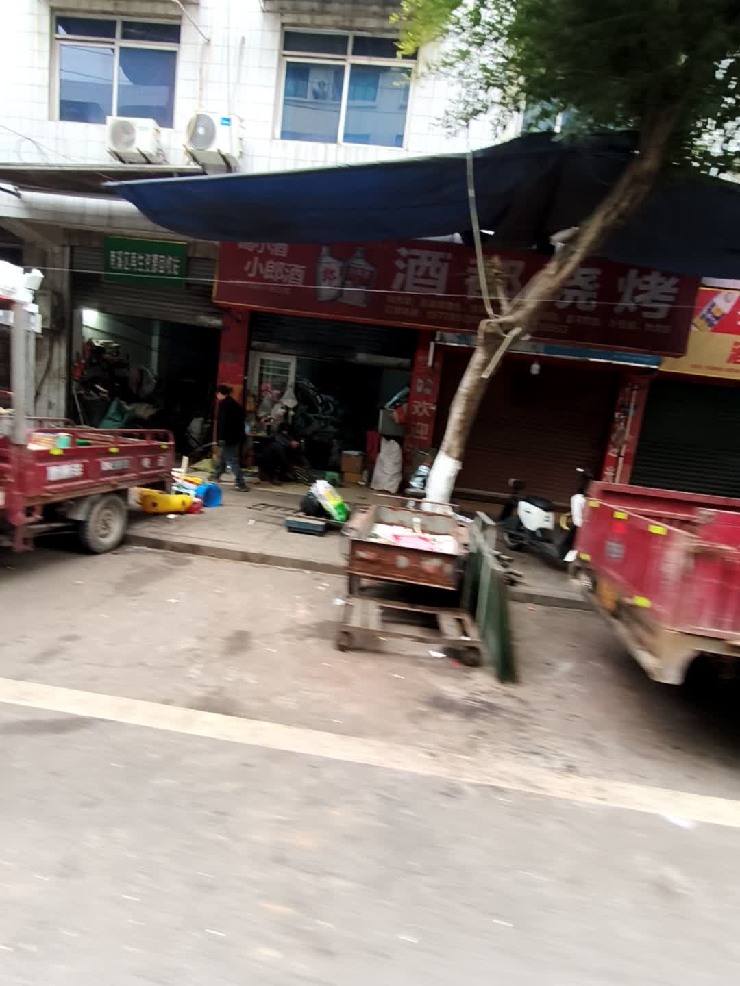 南溪区再生资源回收站