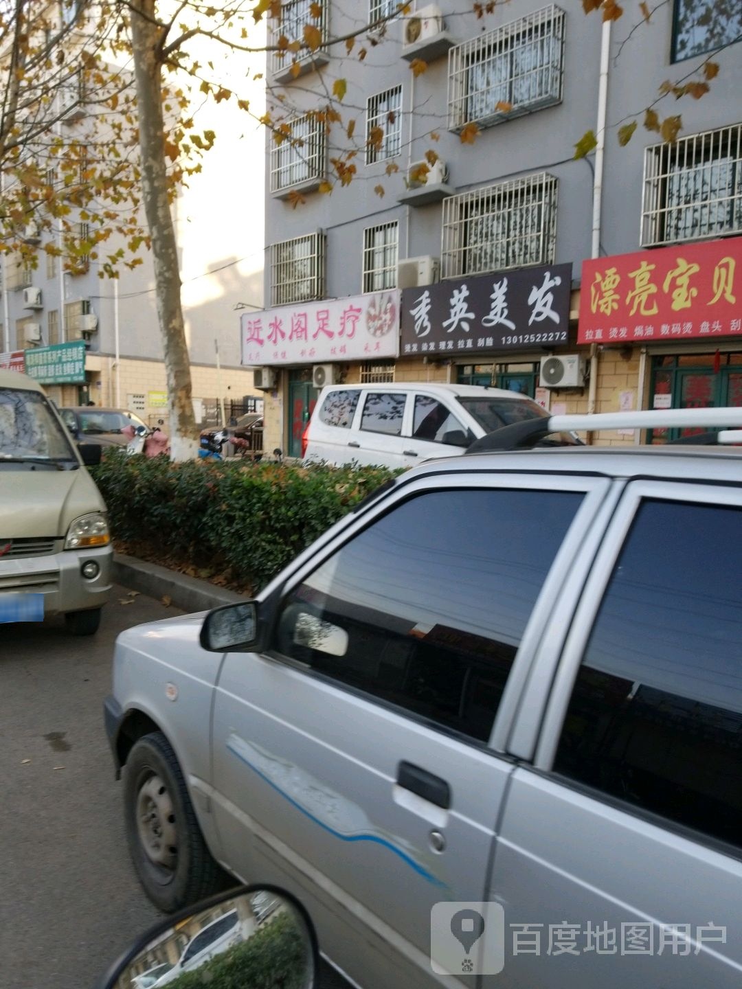 近水阁足疗