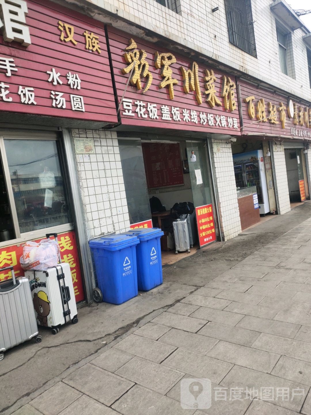 百姓超市(昭通大道店)