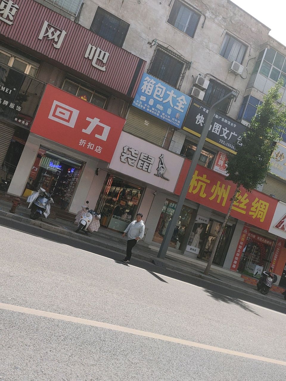 登封市回力(嵩山路店)