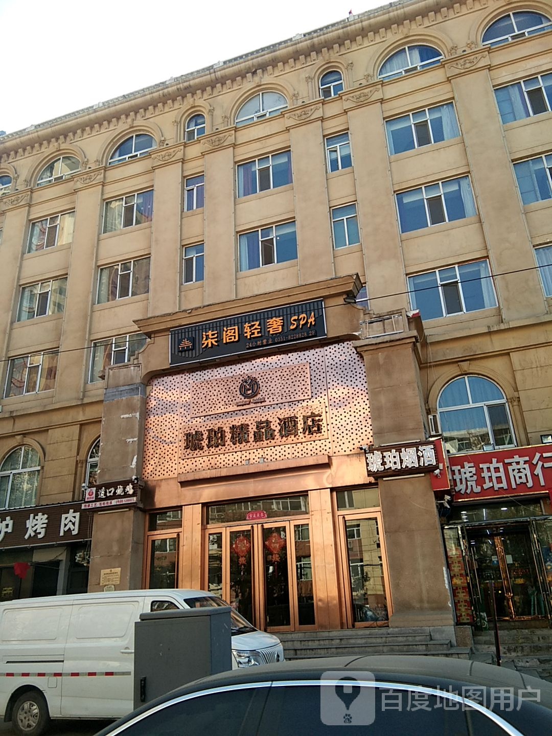 柒阁轻奢SPA