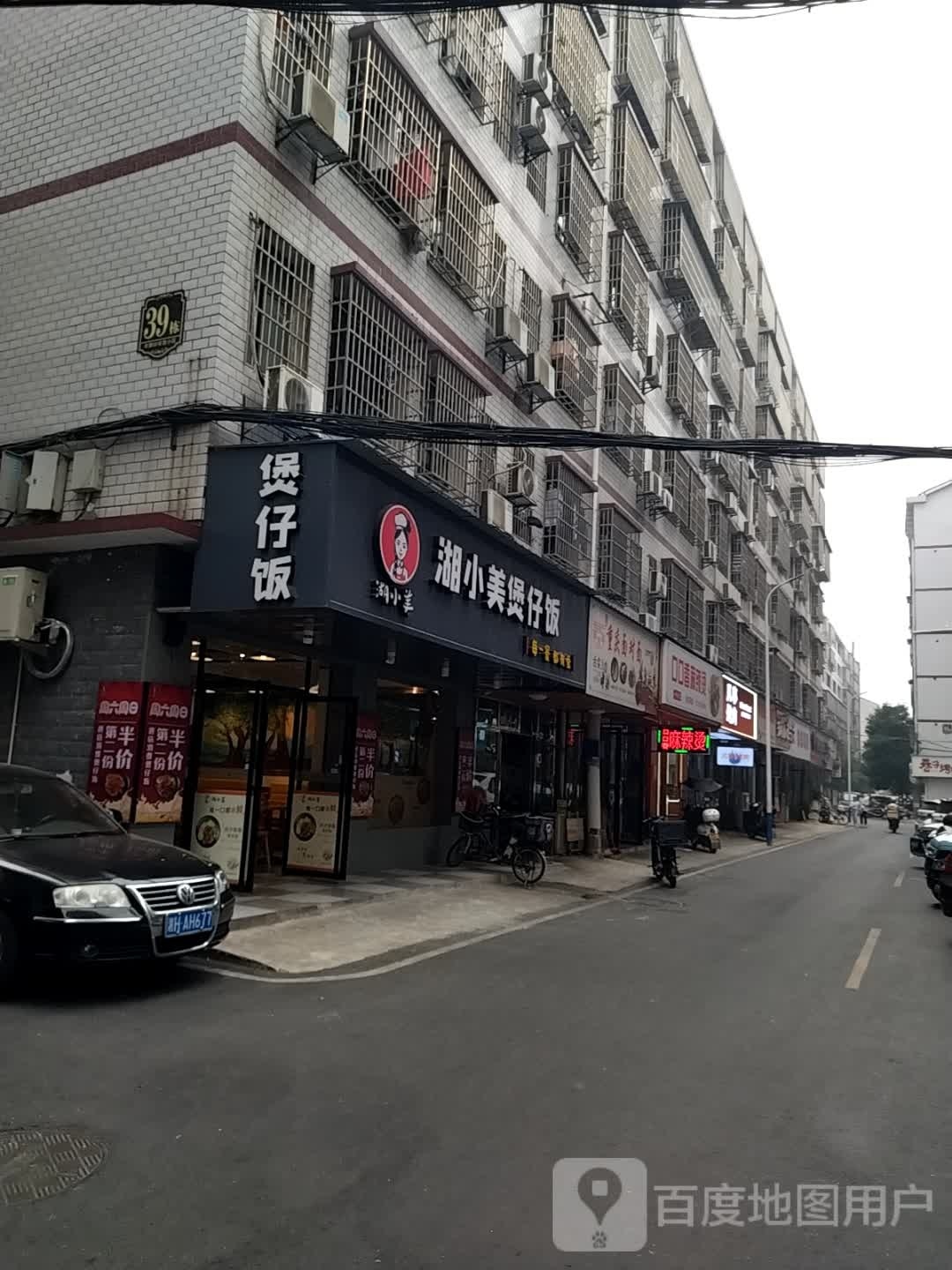 煲时捷煲在饭店