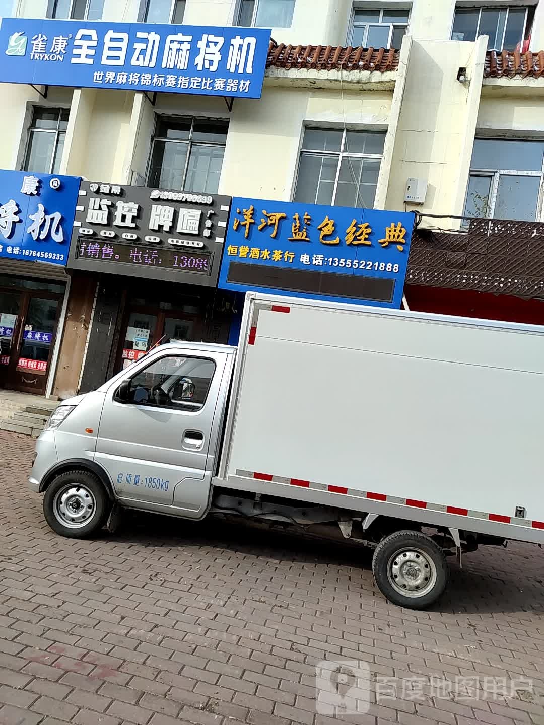 恒誉酒水茶行