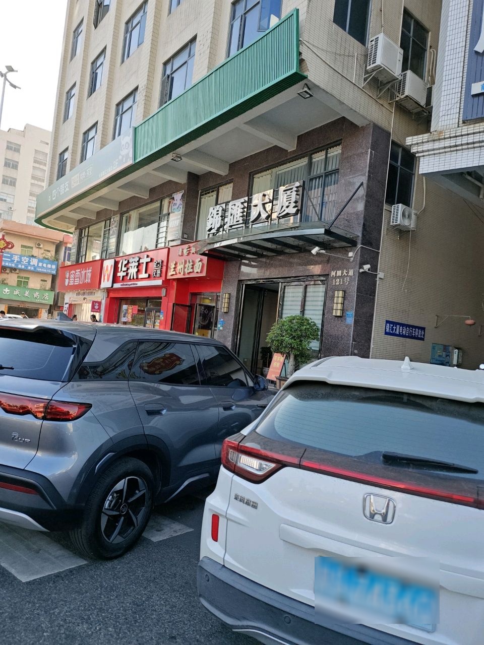 清真兰州拉面(锦汇大厦店)