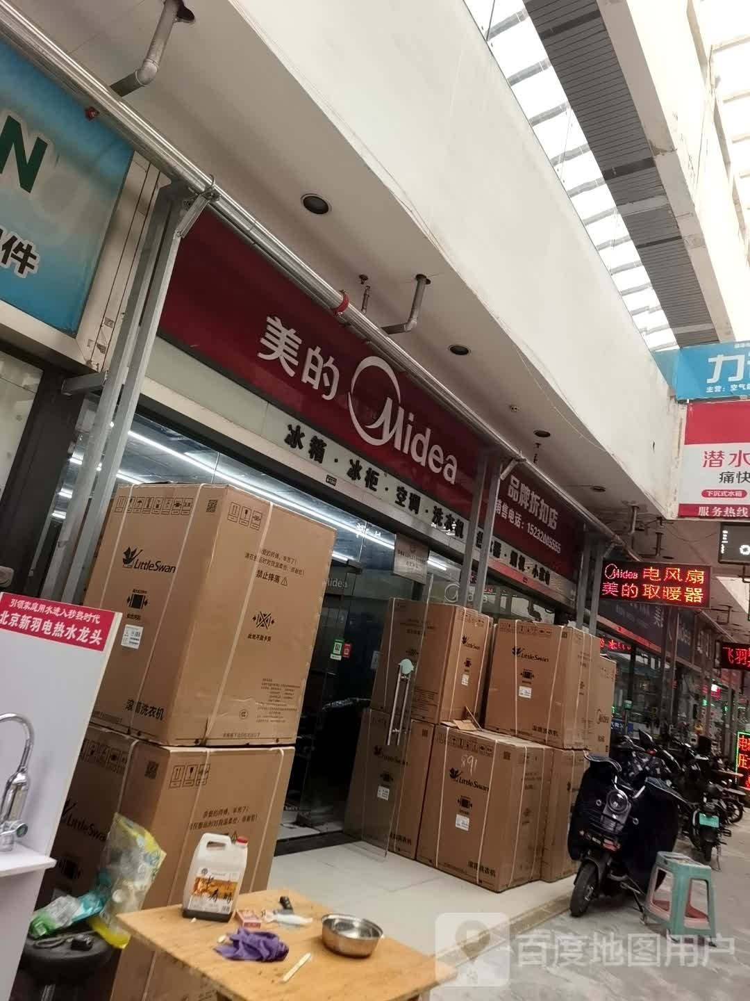 美的专卖店修空烟机灶具热水器各种小家电