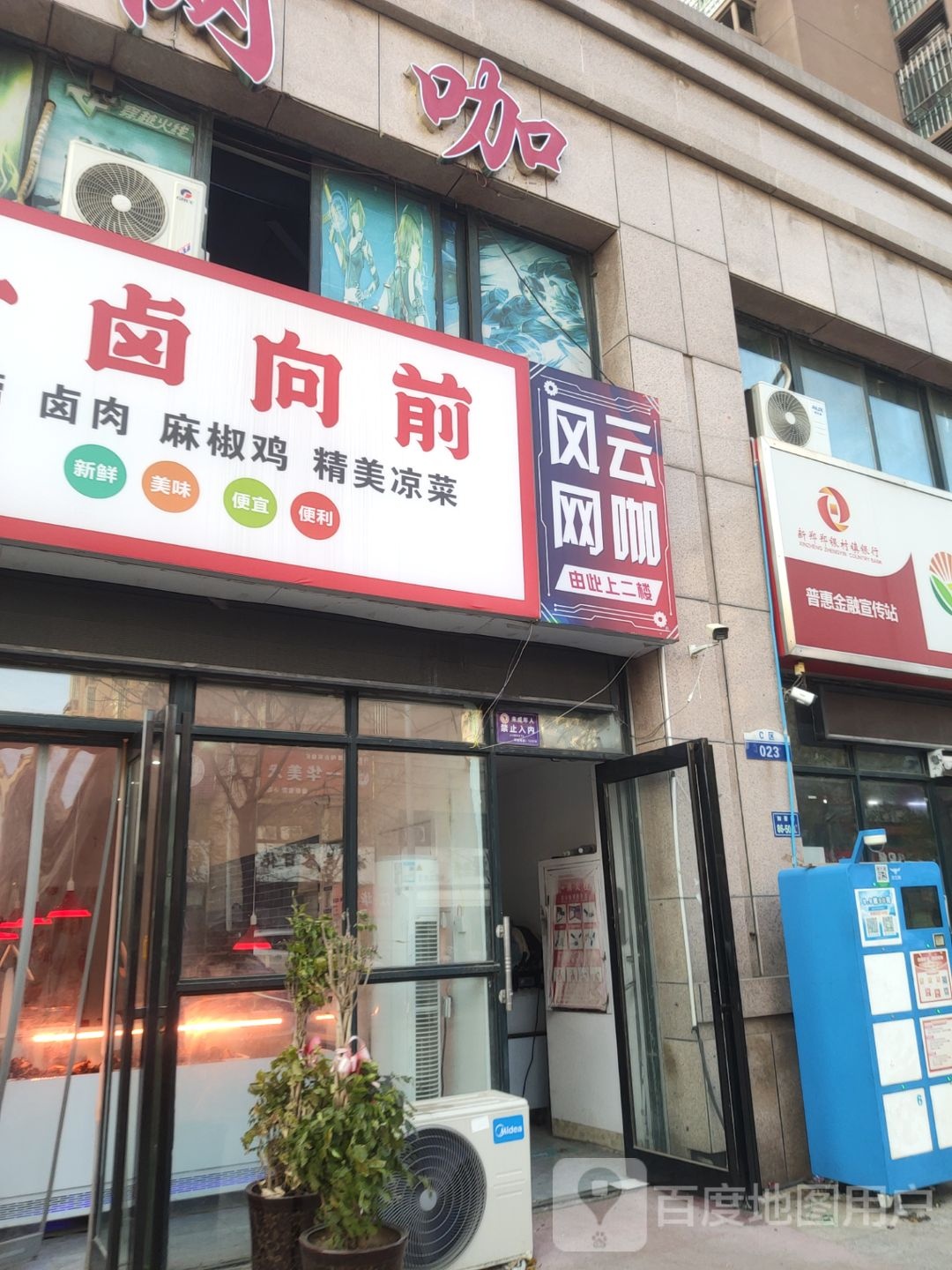 风云网咖(如荼路店)