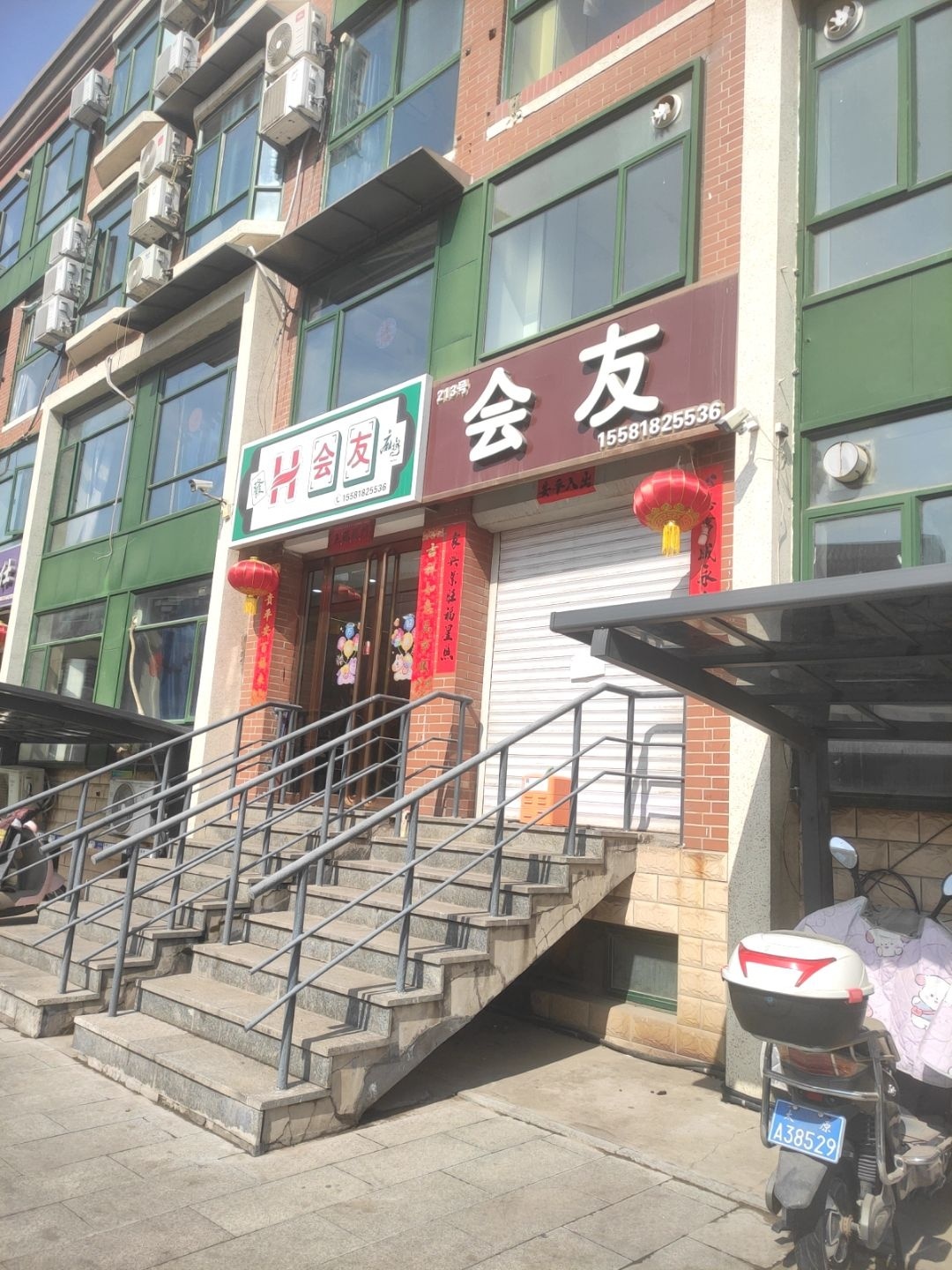 会友棋牌茶馆(今阁后街店)