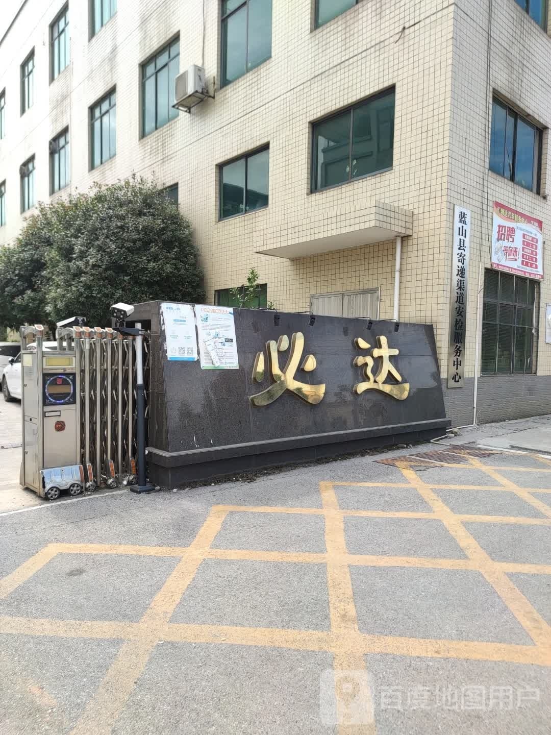 必达