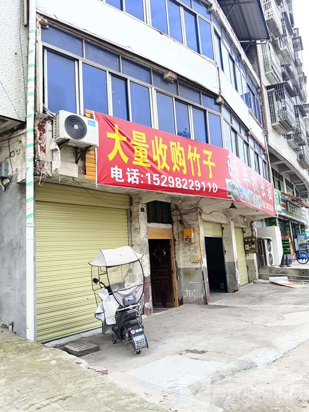 飓收大量购竹褴子
