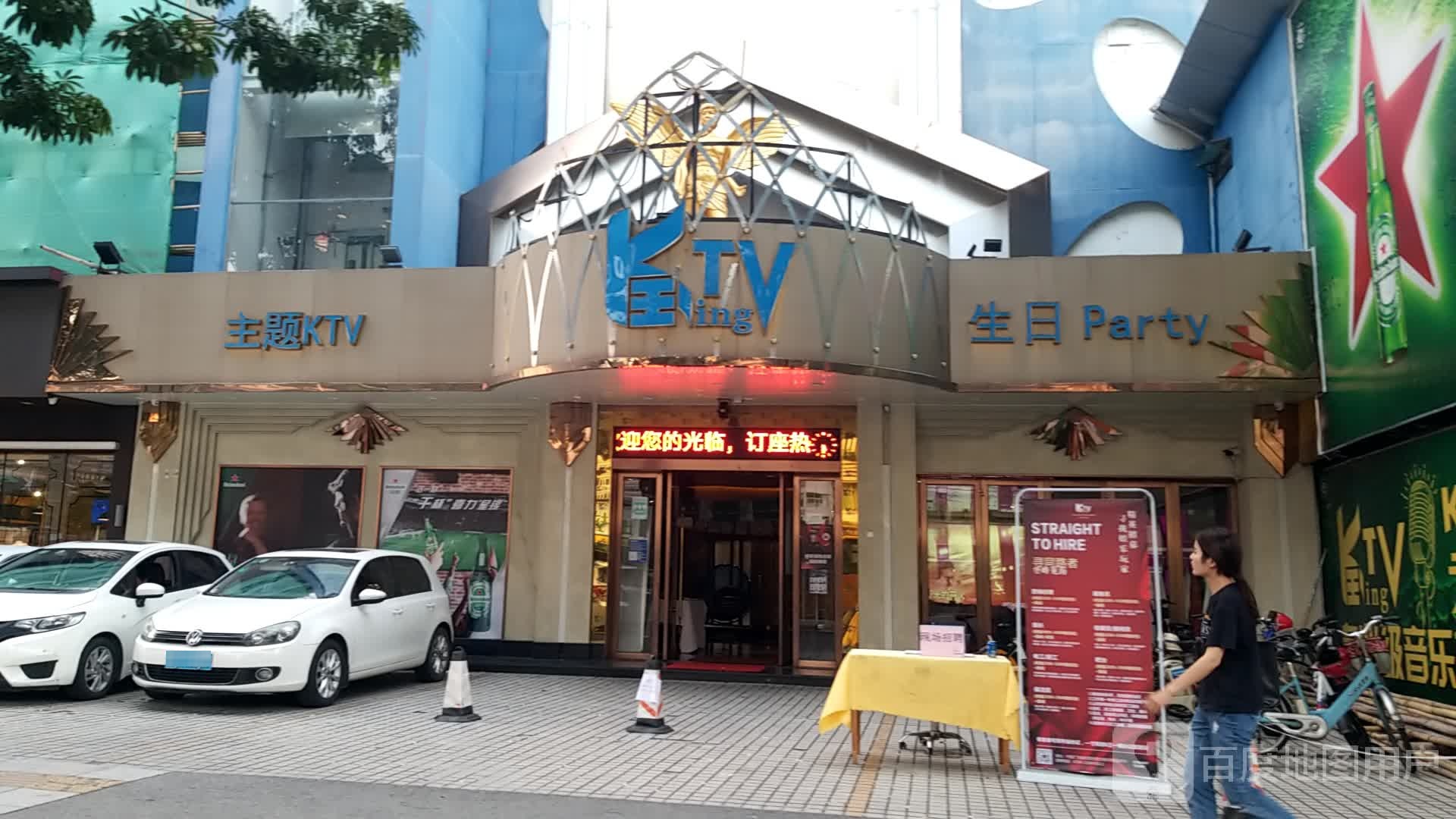 主题KTV(莞太路店)