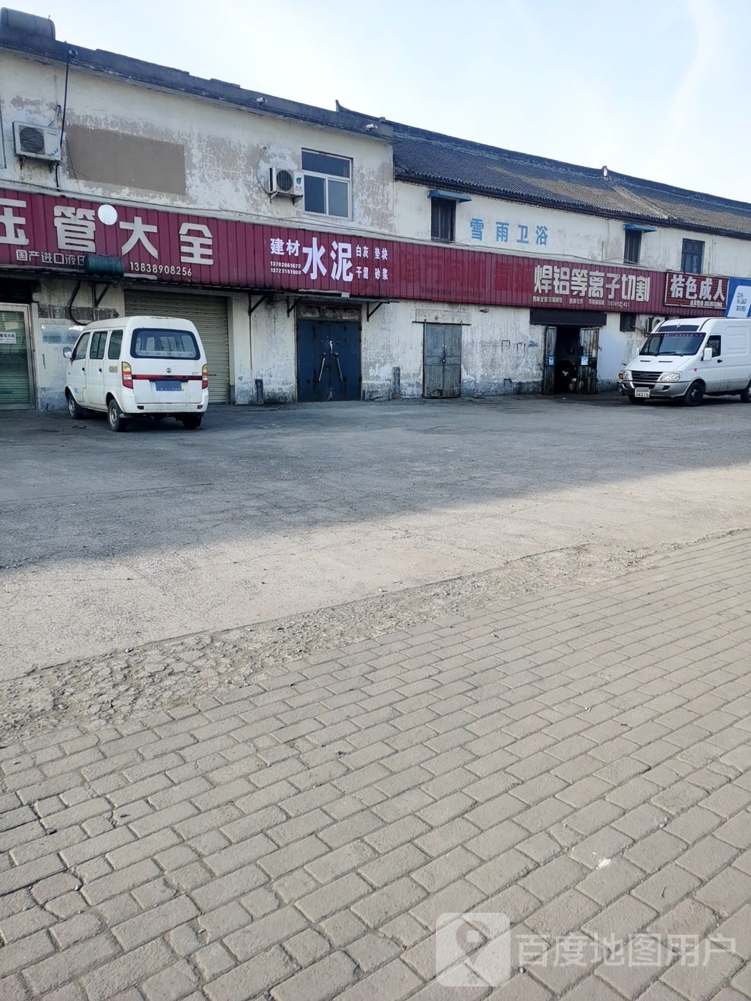 济源市桔色成人(北环路店)