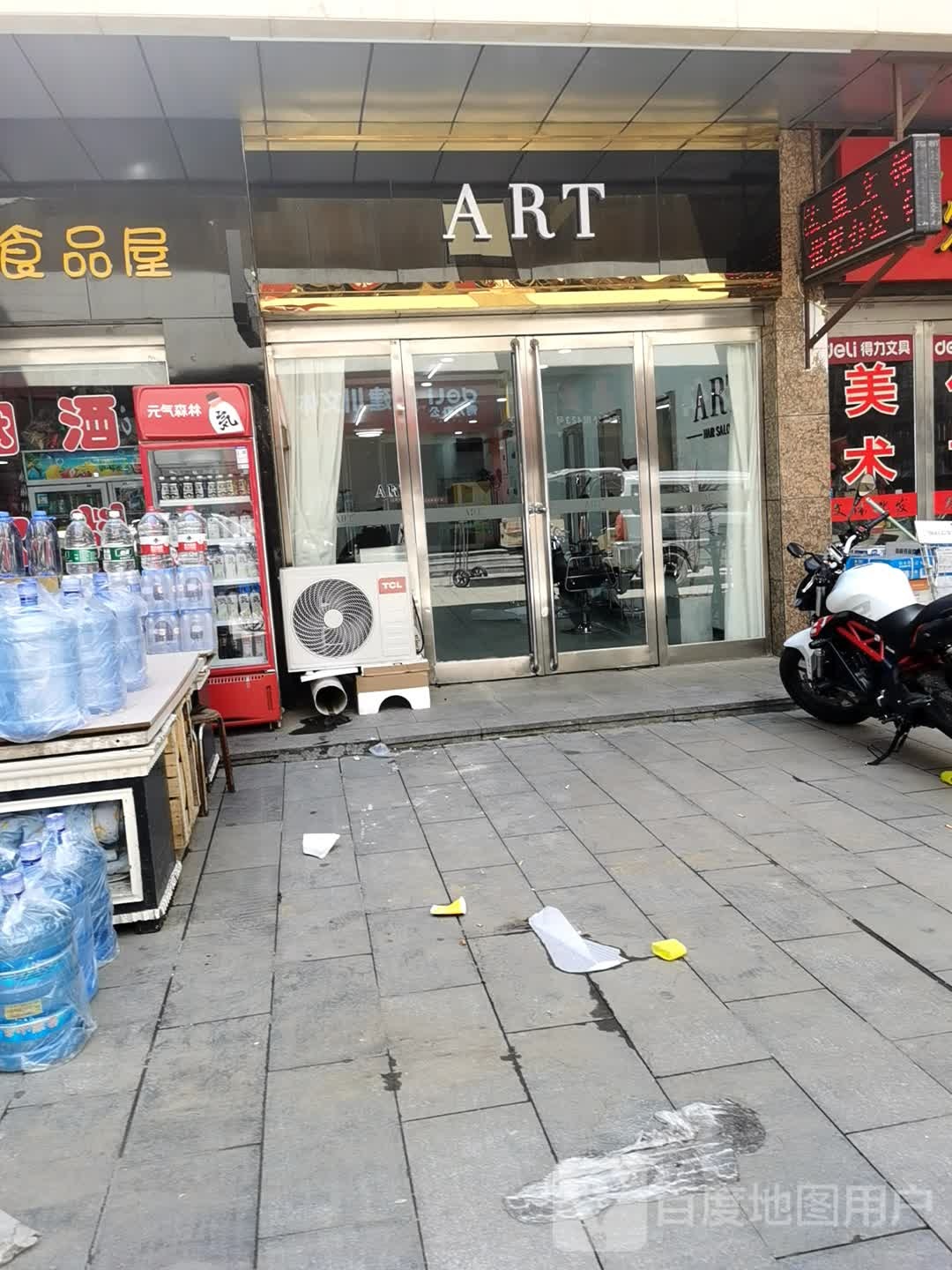 ART发型设计(东信广场店)