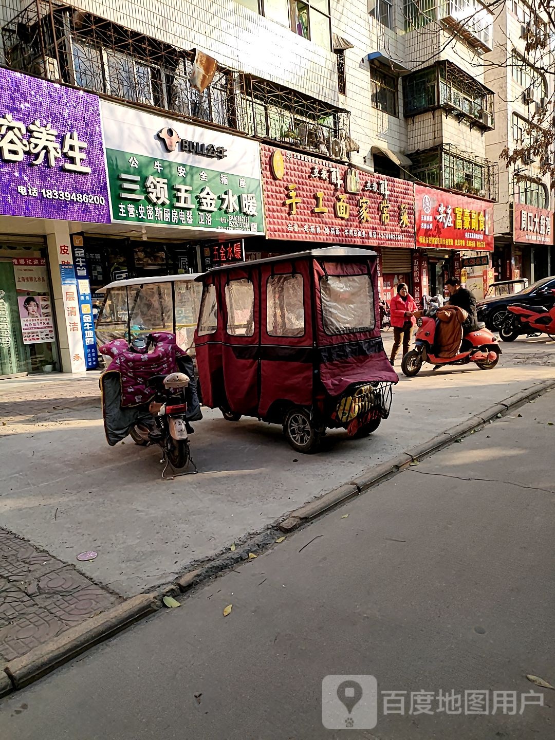 项城市史密斯厨房电器(项城店)