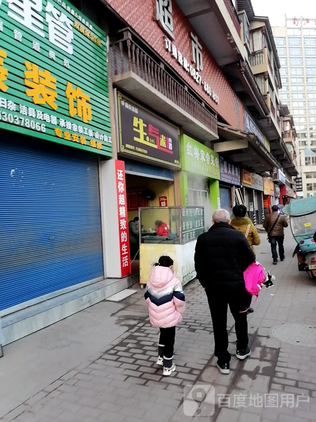 红梅家常菜馆
