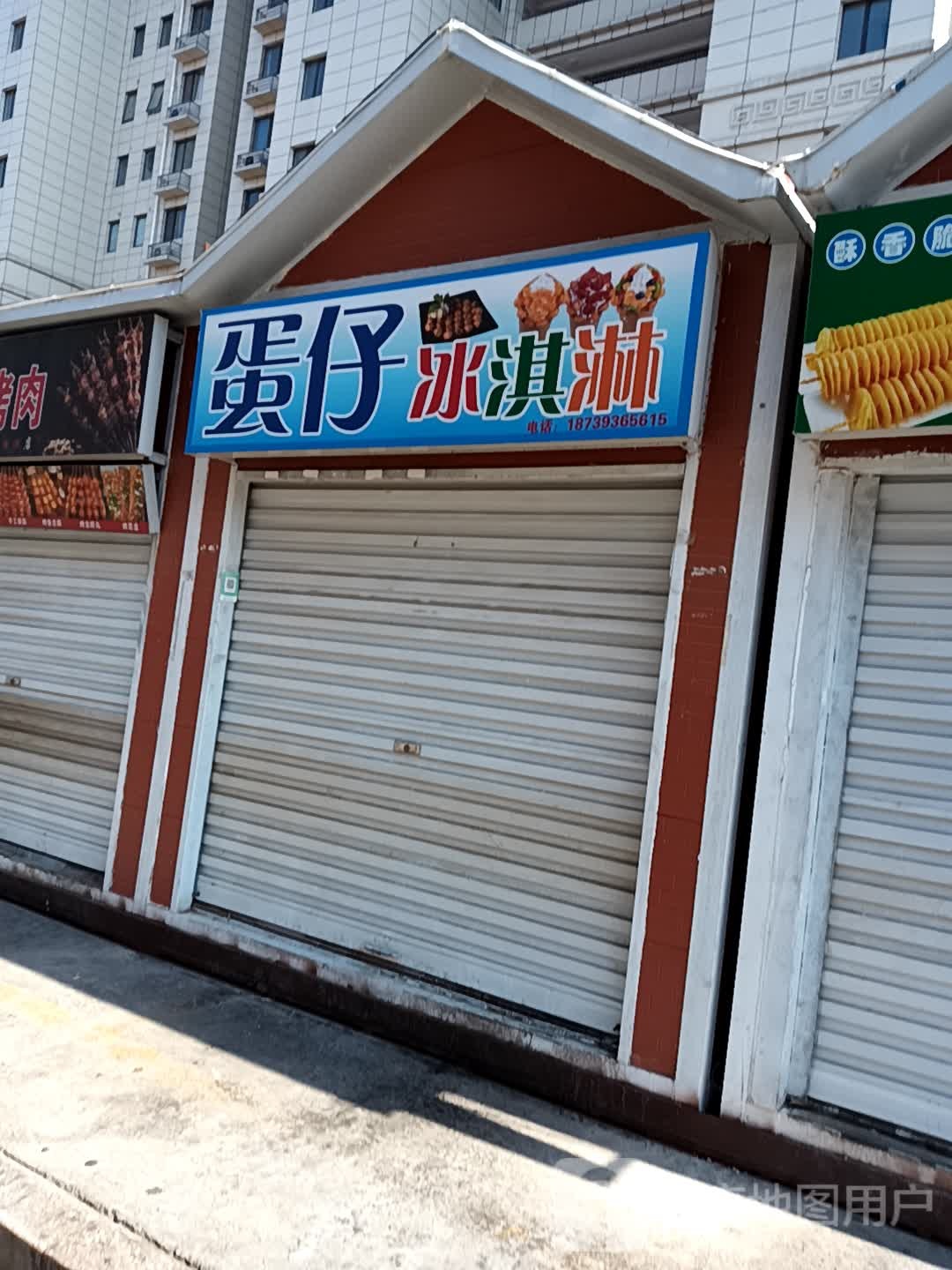 芏蛋仔棒纳冰淇淋(上亿广场店)