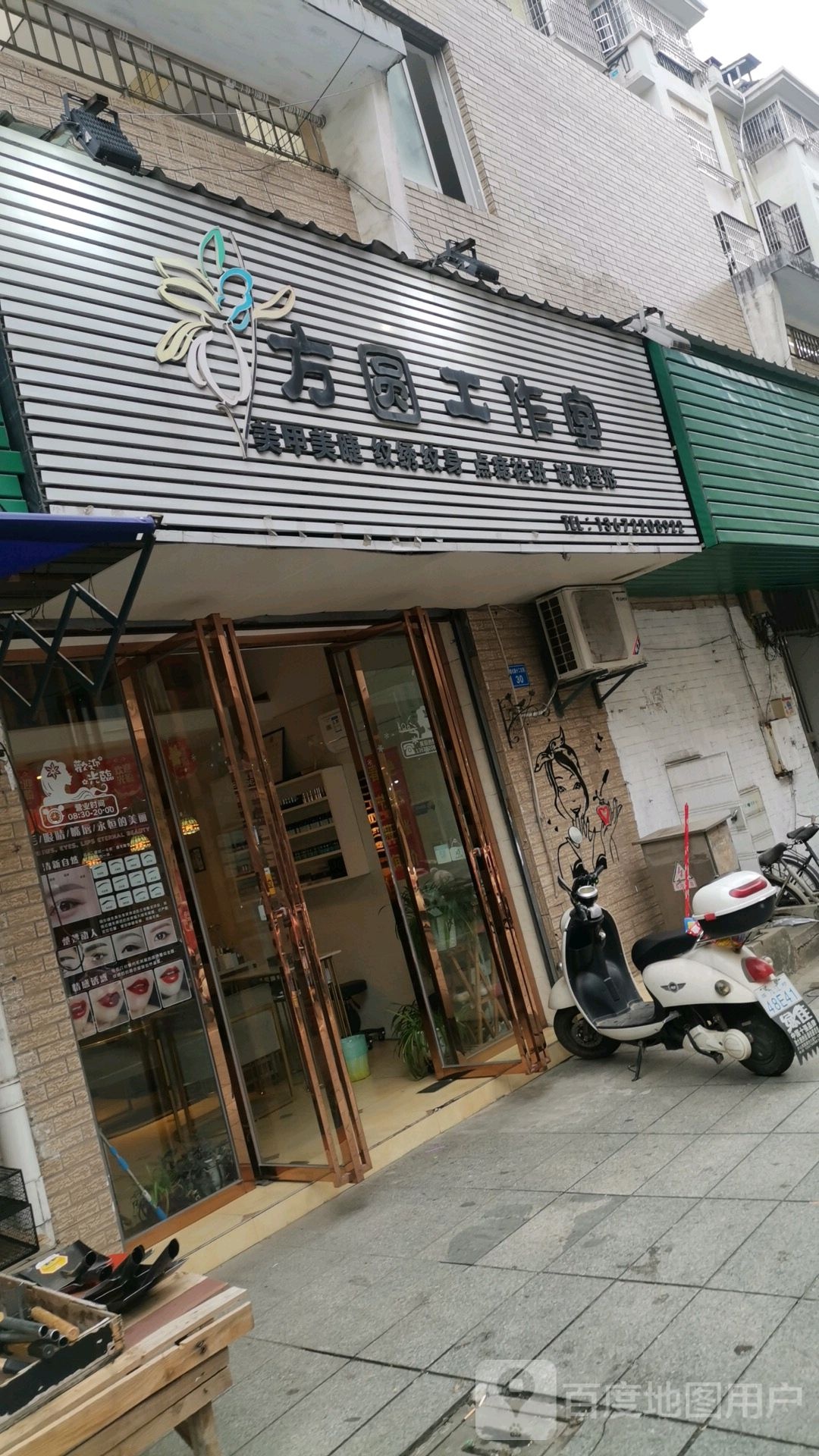 方圆工作室(十年老店)