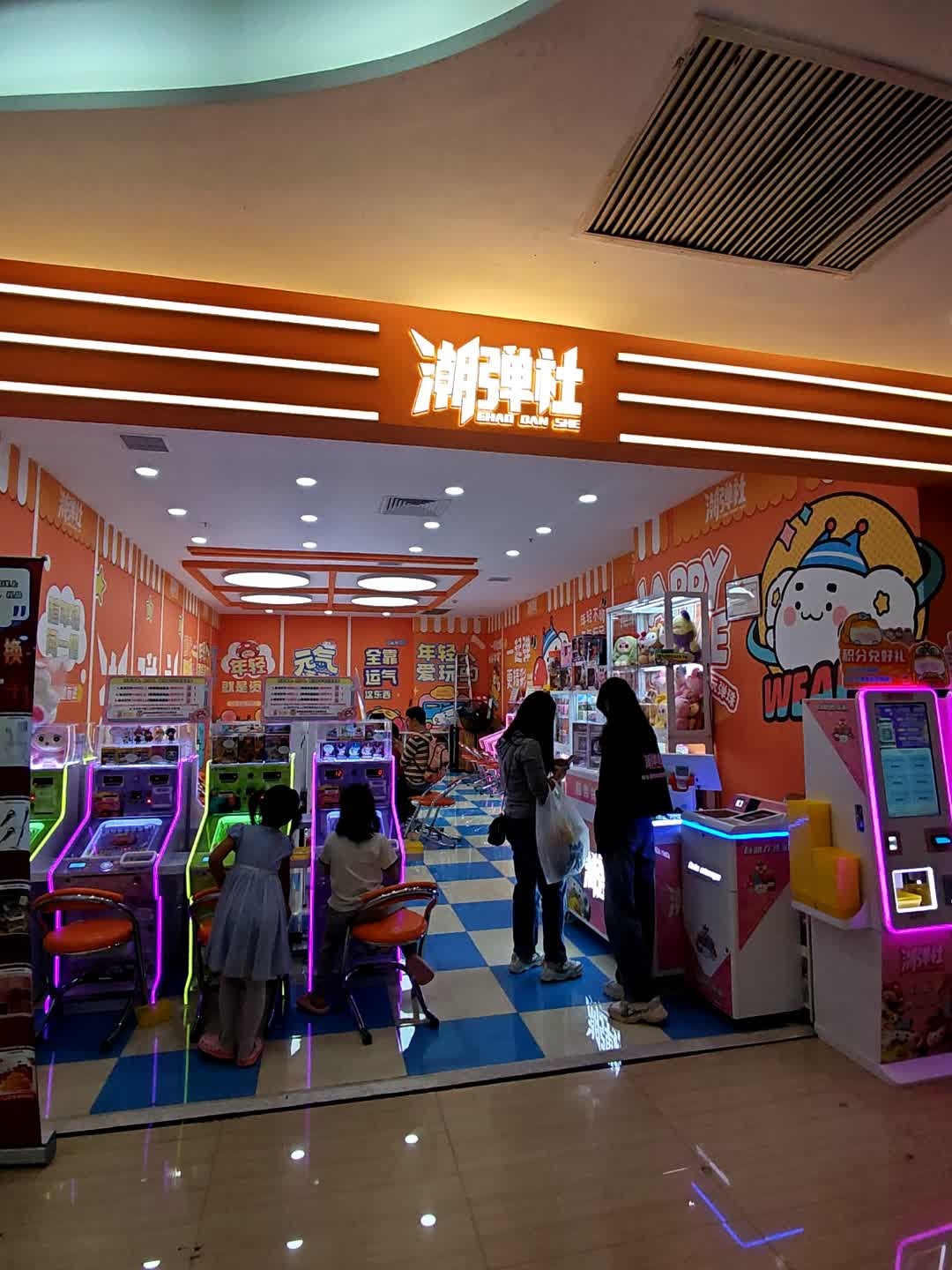潮弹社(太阳城购物中心店)