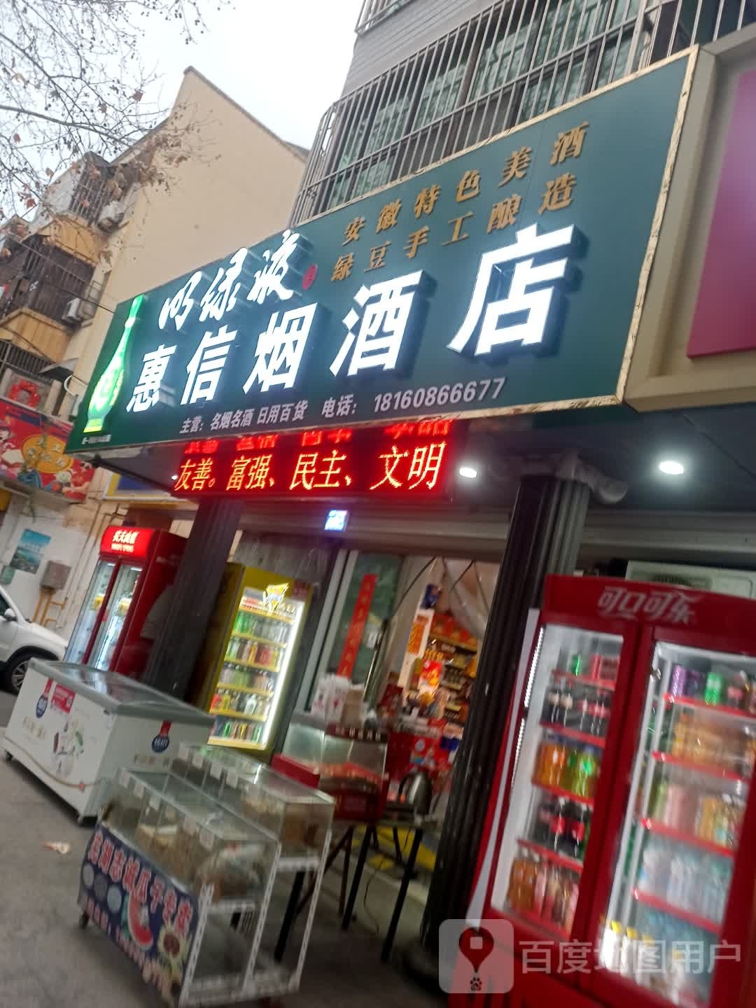 特色小店