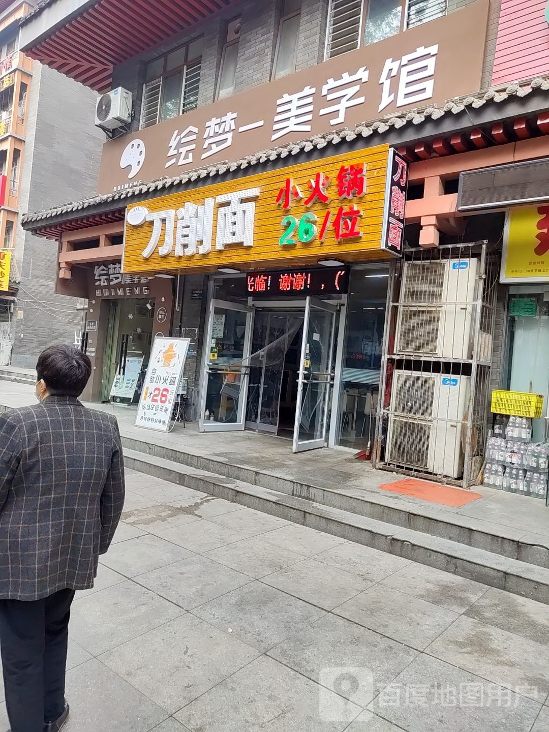 刀削面纸包鱼万州烤鱼