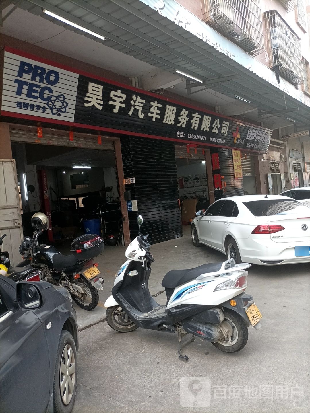 昊宇汽车服务有限公司