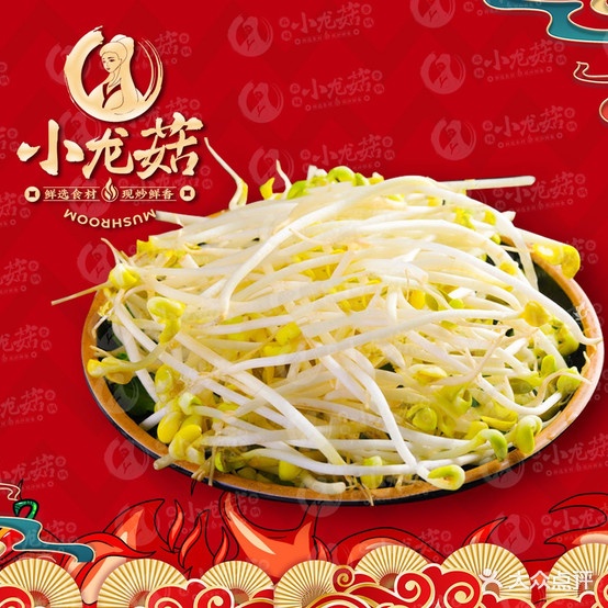 小龙菇麻辣香锅(民主东街店)
