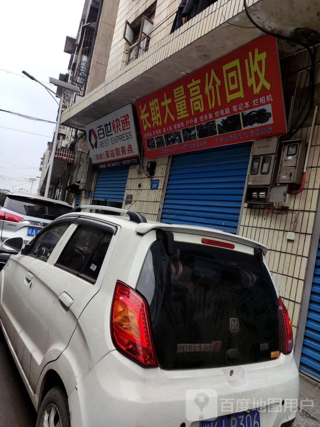 长期大量高价回收