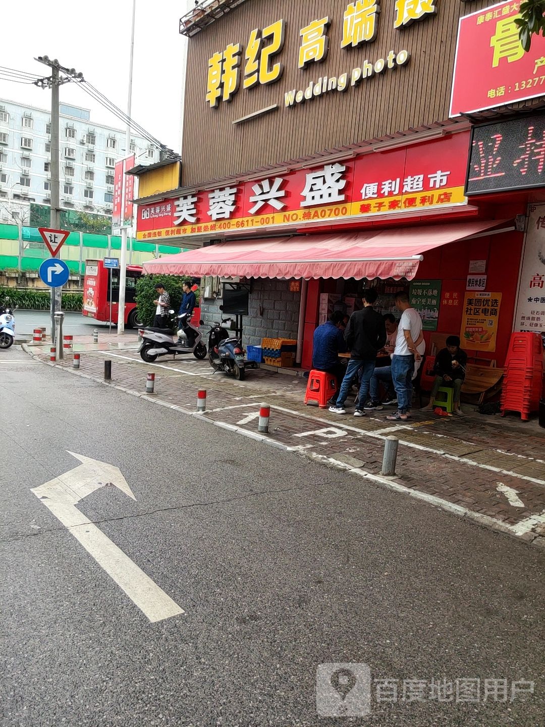韩纪高端摄影会馆