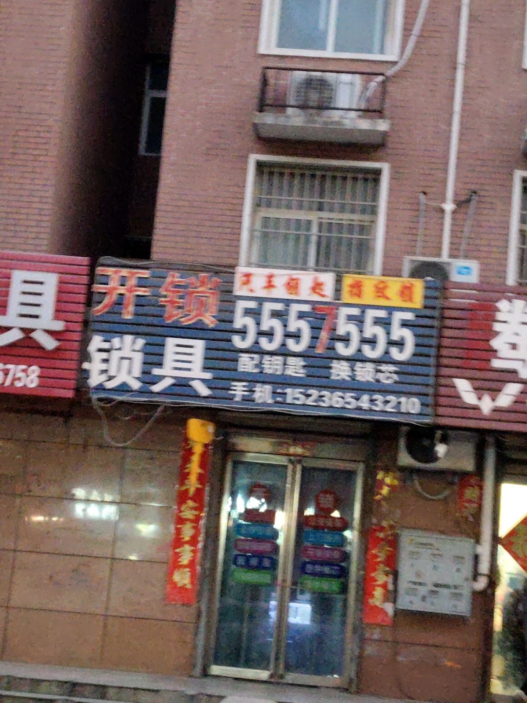 开锁锁具