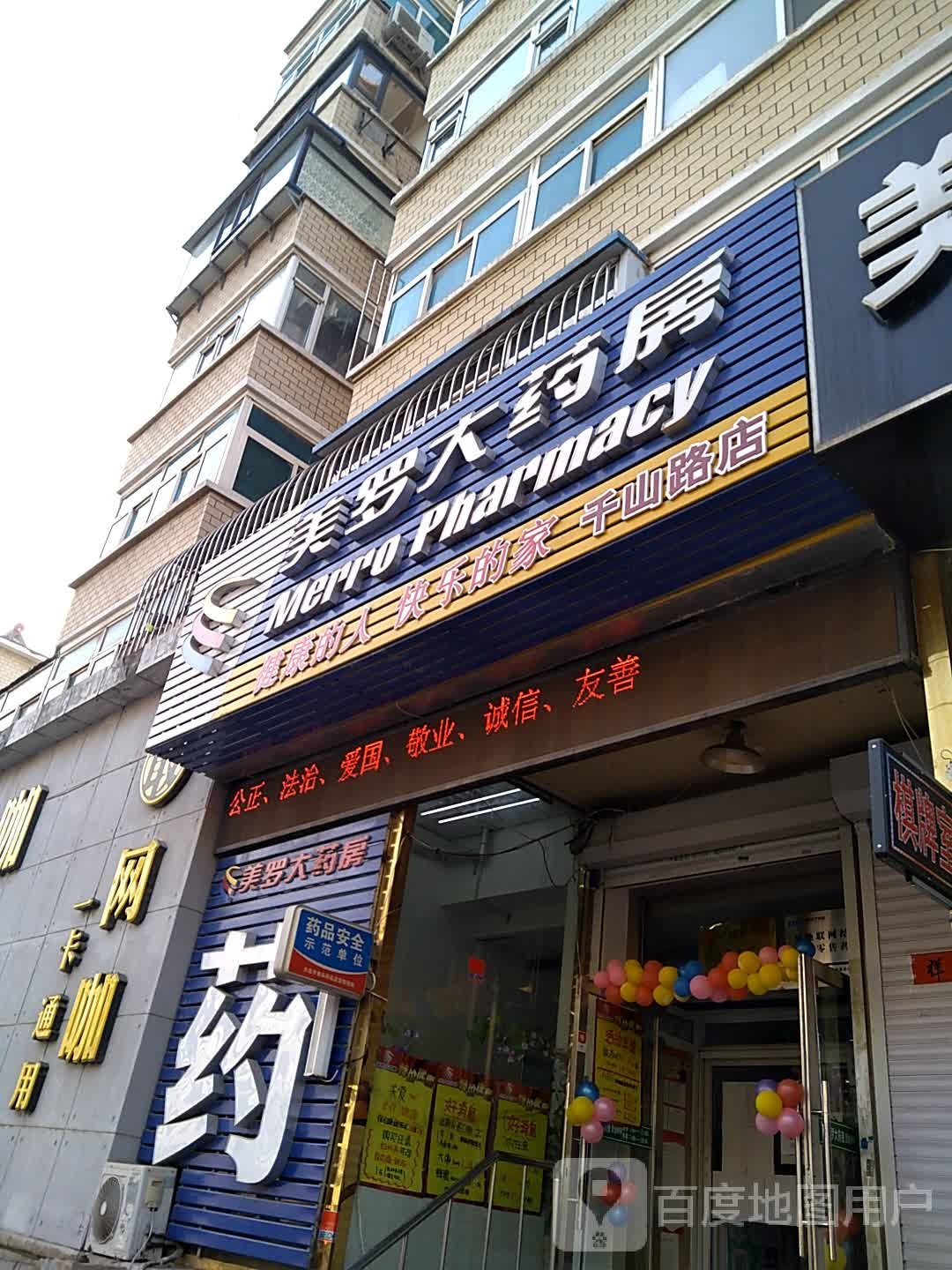 最网咖(山东路店)