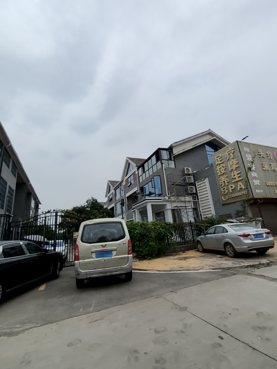 足疗按摩养生SPA