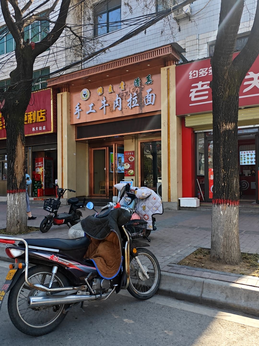 清真手工牛肉拉面