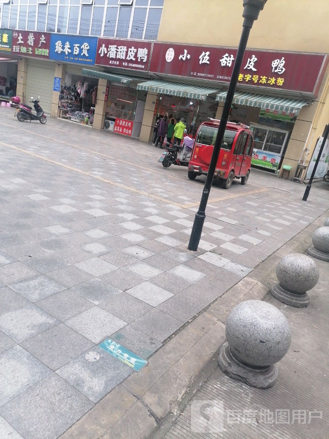 缘来百货(寂照街店)