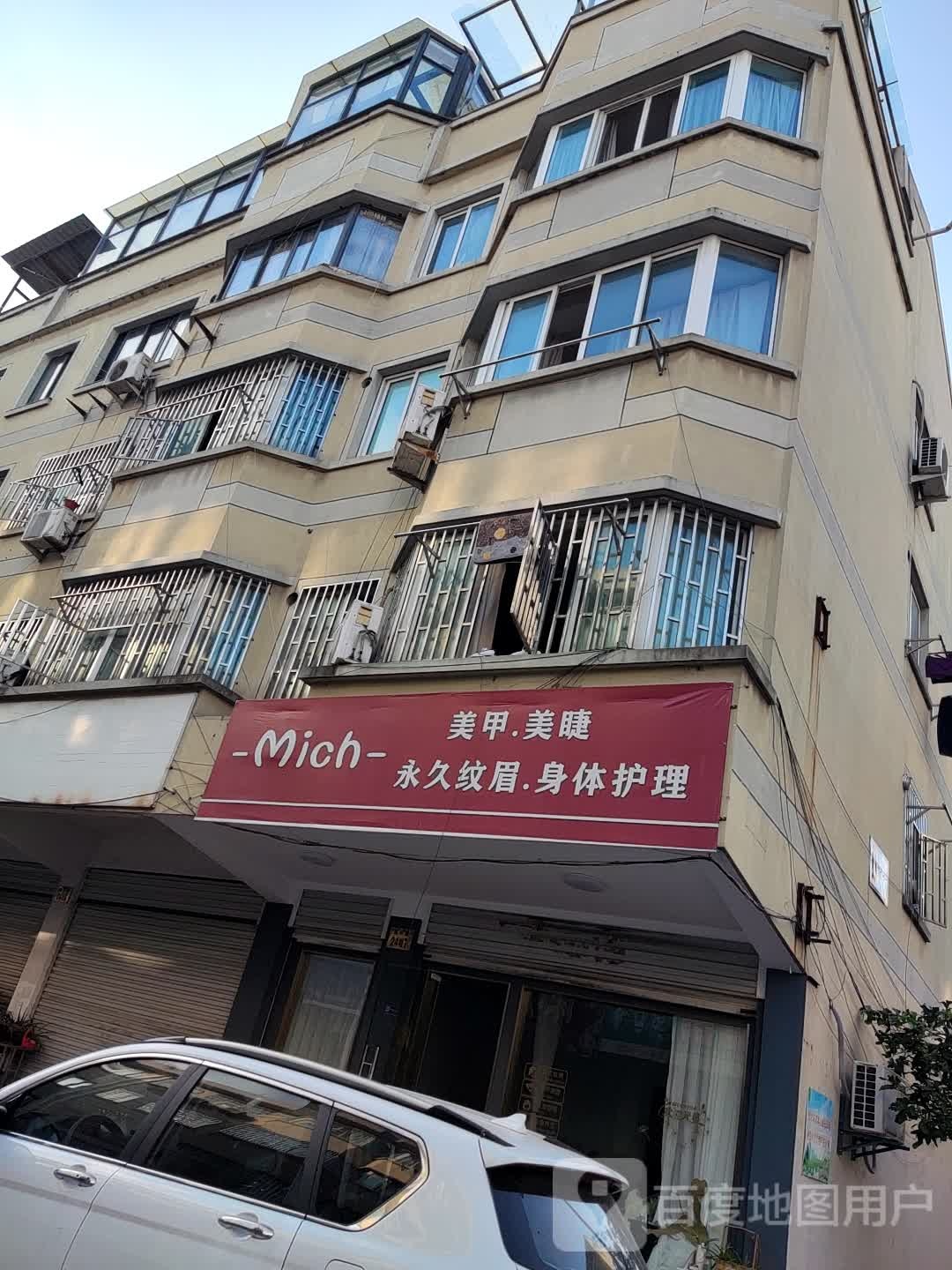 拾贰美甲美睫