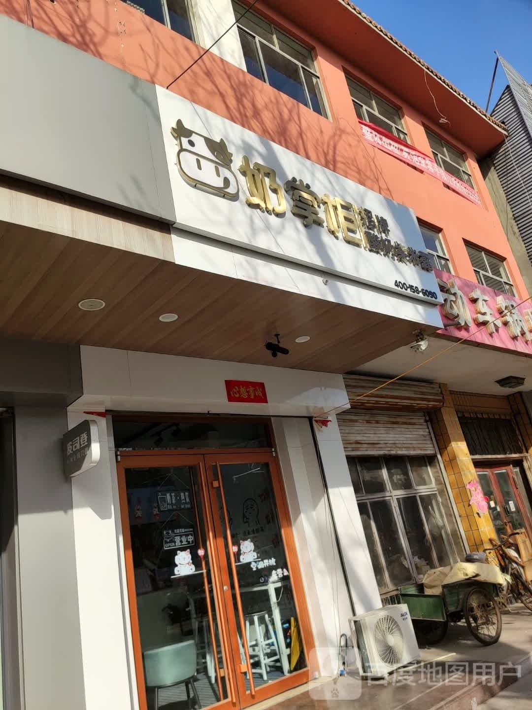 奶掌柜招牌酸奶紫米露(富城路店)