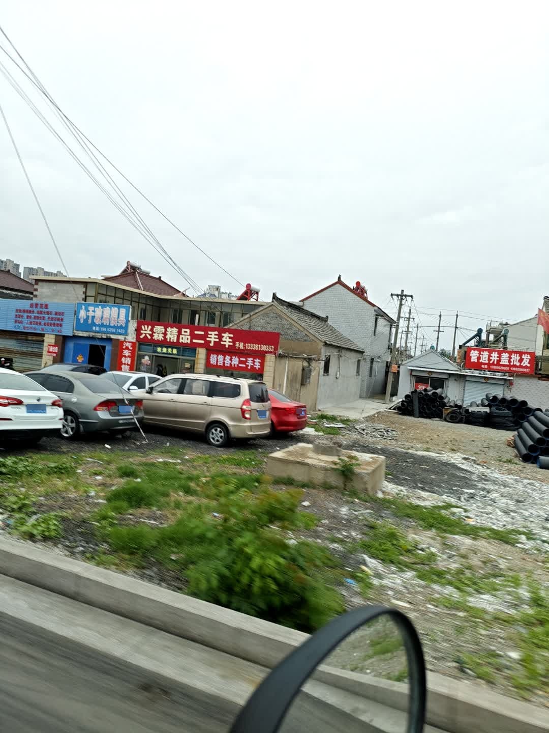 兴霖精品二手车