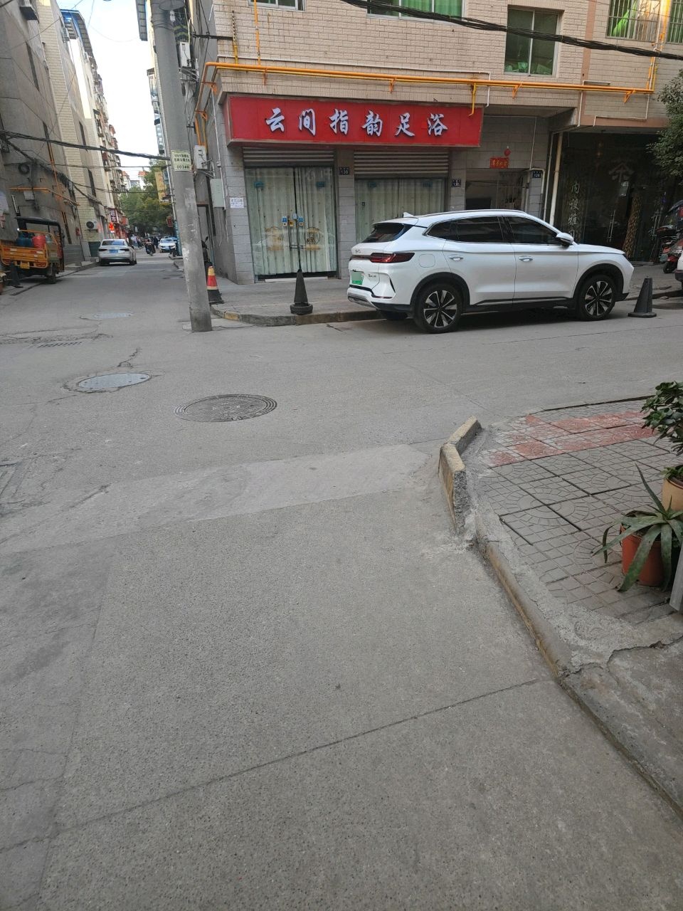 云间指韵足浴