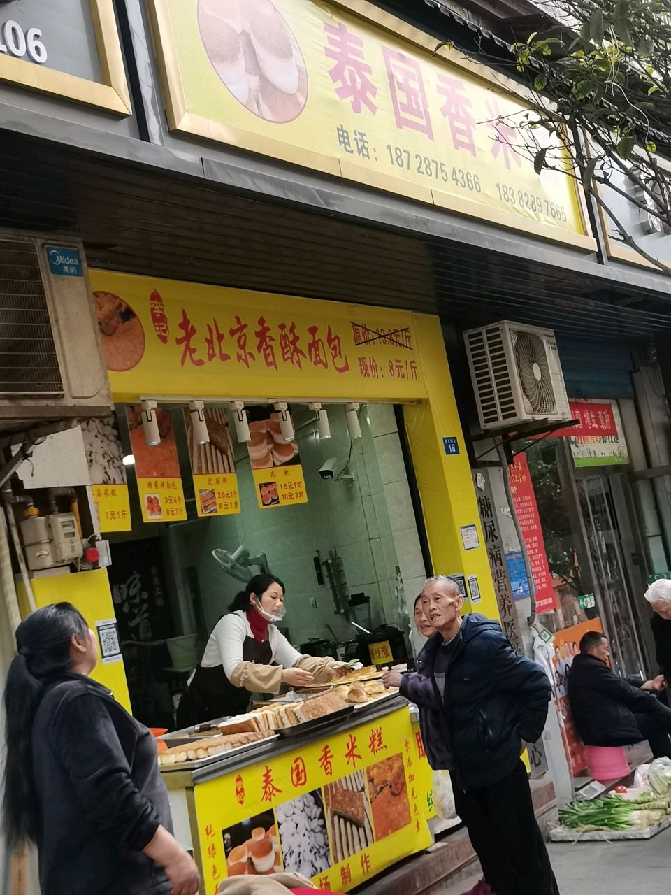 泰国