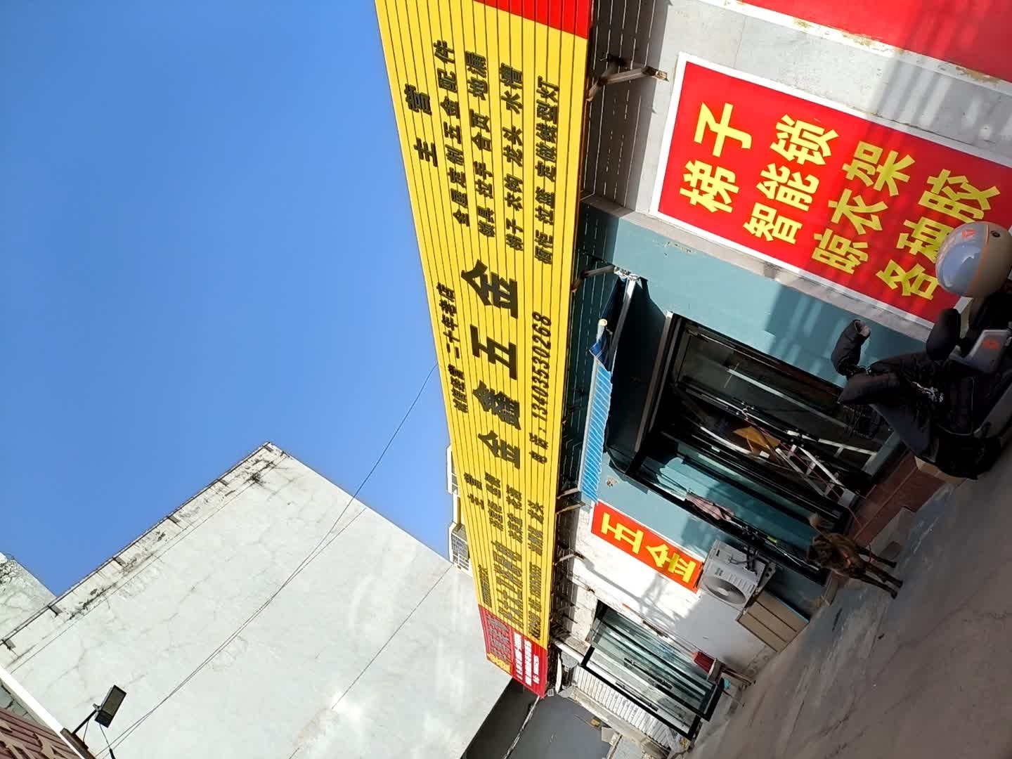 金鑫五金