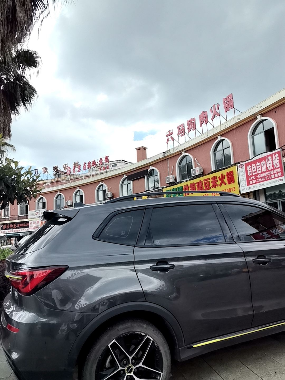 特色自助烧烤