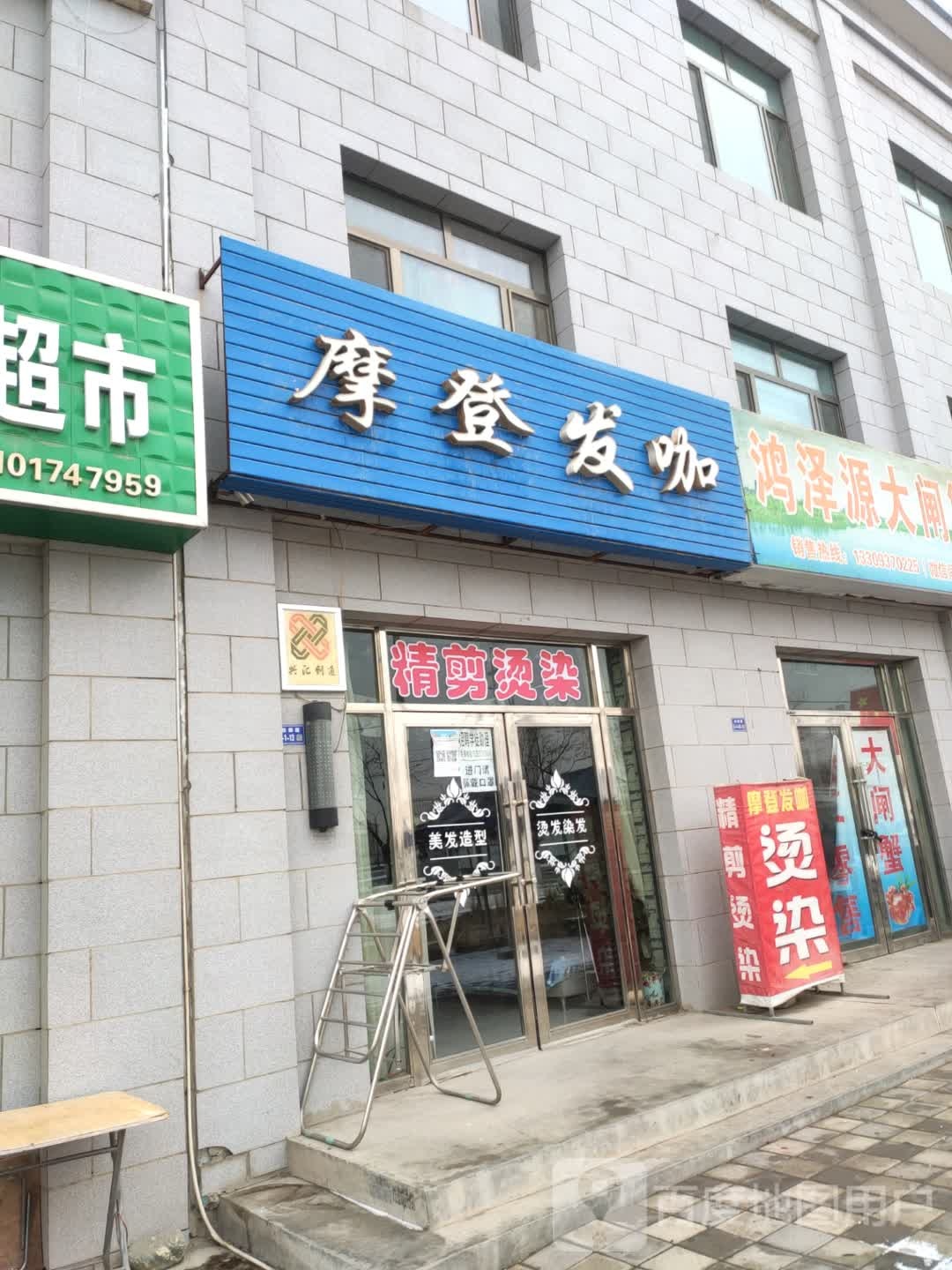 鸿泽源大宅蟹