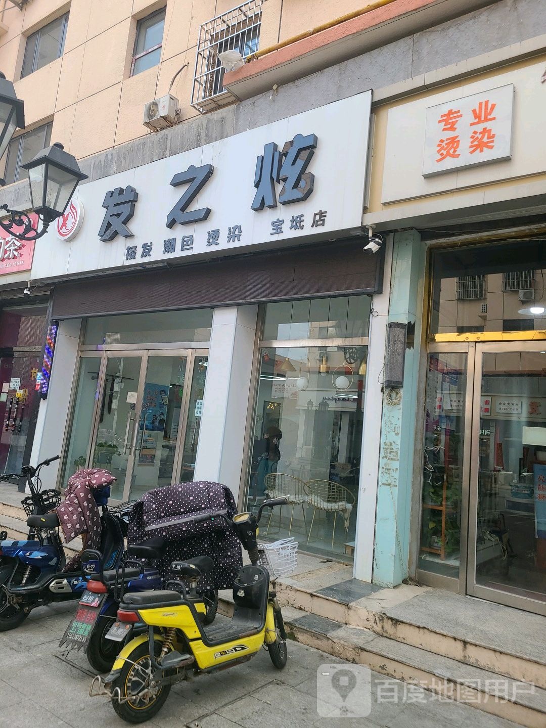 发之宣(宝坻店)